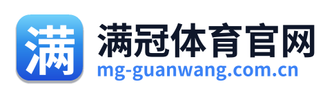 满冠体育官网